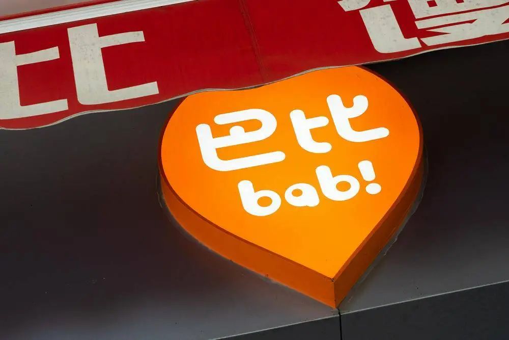 半年報 | 巴比食品營收凈利雙增,外賣、大客戶、零售業(yè)務增長顯著